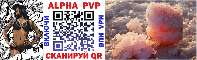 A-PVP кристаллы  где купить наркоту  Петушки 
