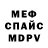 Метамфетамин винт Welter Kreize