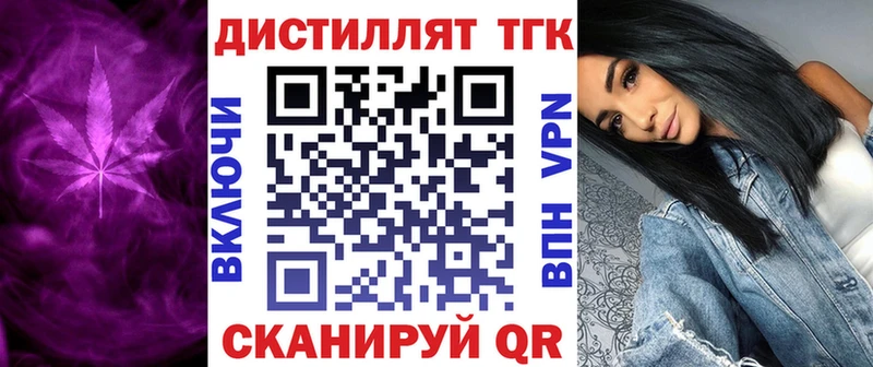 Дистиллят ТГК вейп Петушки